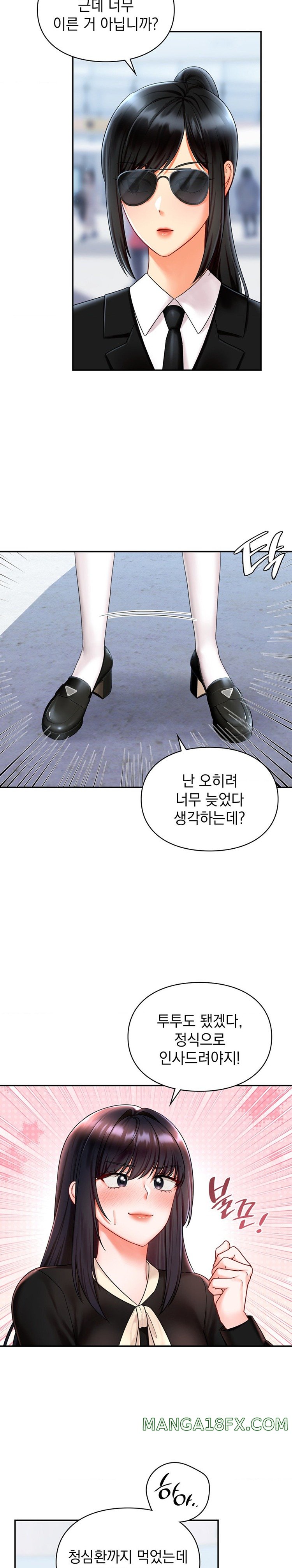 The Kid Is Obsessed With Me Raw - Chapter 19 [photo 4] - MangaPorn