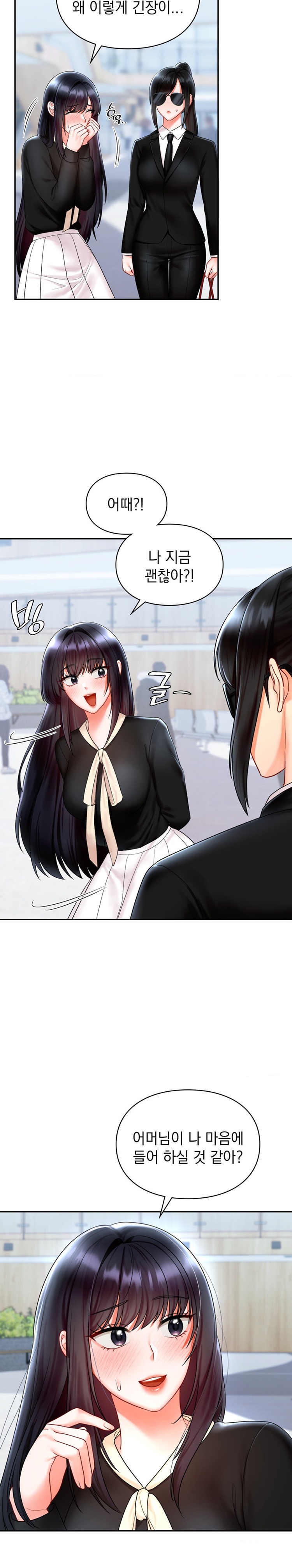 The Kid Is Obsessed With Me Raw - Chapter 19 [photo 5] - MangaPorn