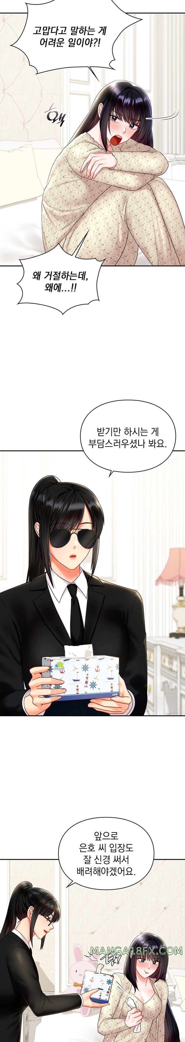 The Kid Is Obsessed With Me Raw - Chapter 20 [photo 18] - MangaPorn