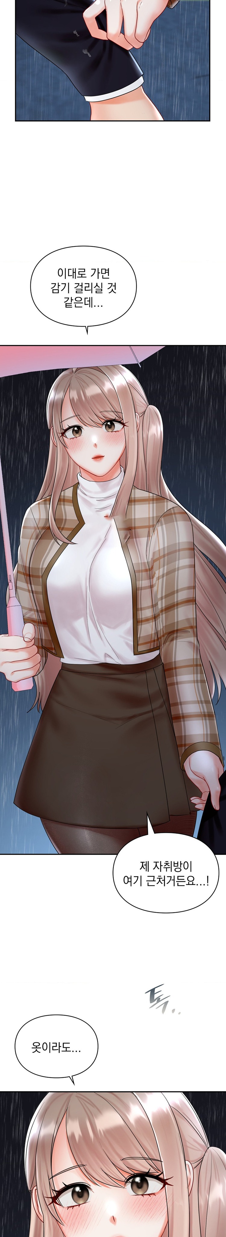 The Kid Is Obsessed With Me Raw - Chapter 20 [photo 3] - MangaPorn