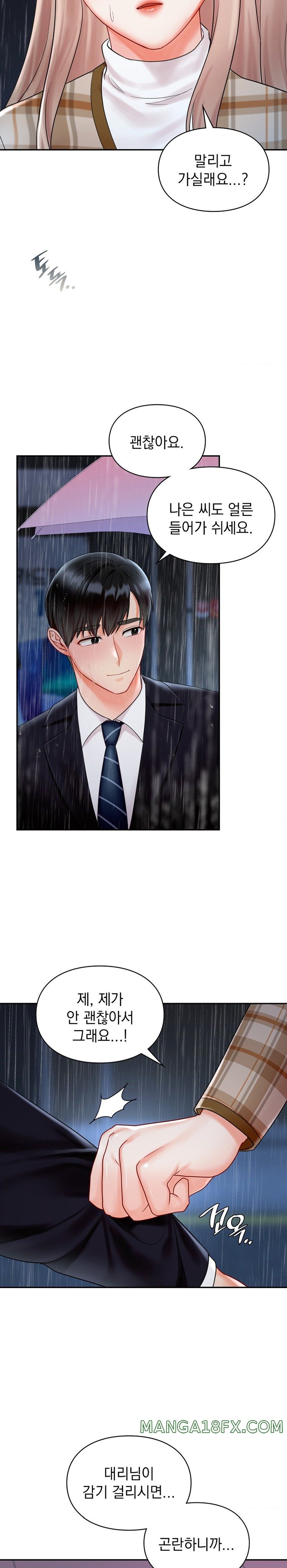 The Kid Is Obsessed With Me Raw - Chapter 20 [photo 4] - MangaPorn