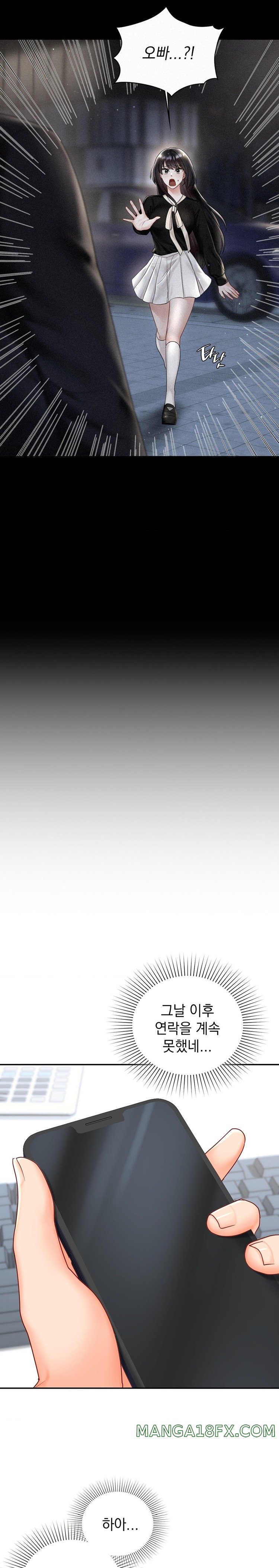 The Kid Is Obsessed With Me Raw - Chapter 21 [photo 14] - MangaPorn