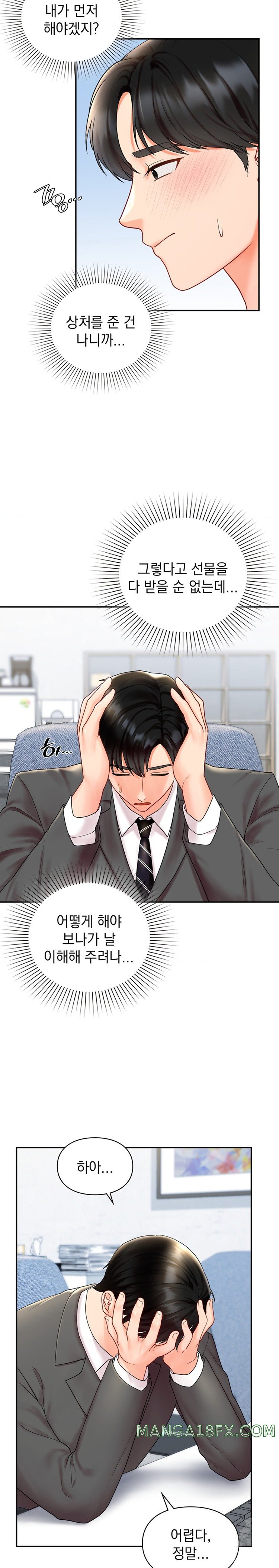 The Kid Is Obsessed With Me Raw - Chapter 21 [photo 15] - MangaPorn