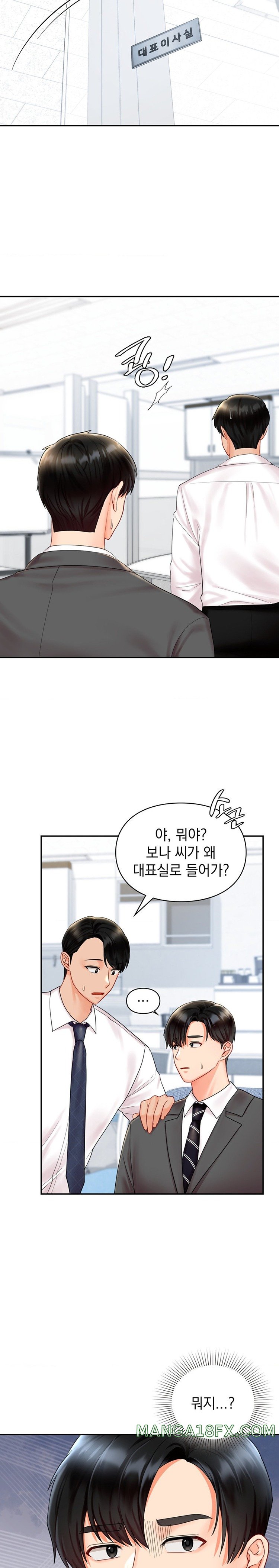 The Kid Is Obsessed With Me Raw - Chapter 21 [photo 18] - MangaPorn