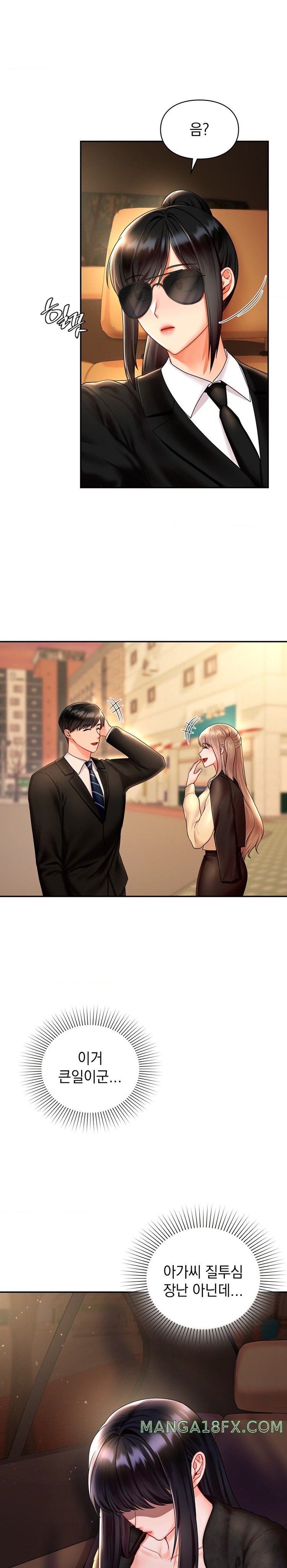 The Kid Is Obsessed With Me Raw - Chapter 21 [photo 2] - MangaPorn