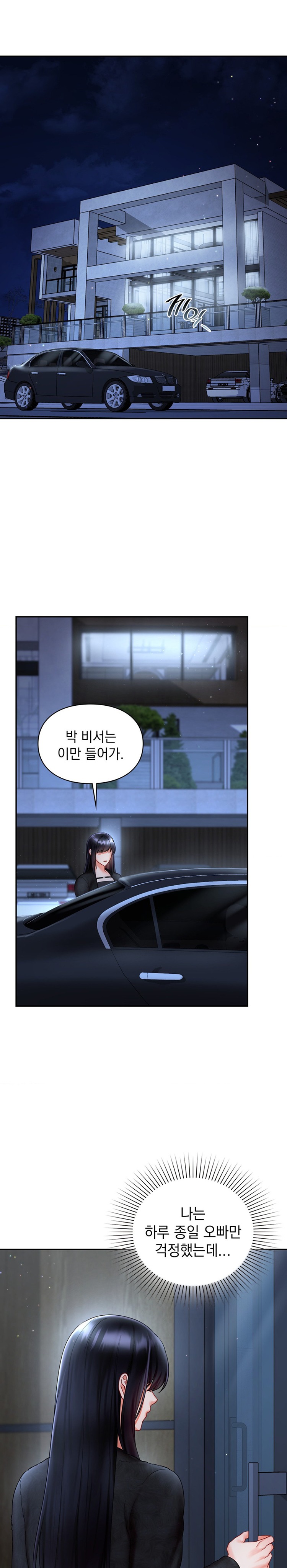 The Kid Is Obsessed With Me Raw - Chapter 21 [photo 5] - MangaPorn