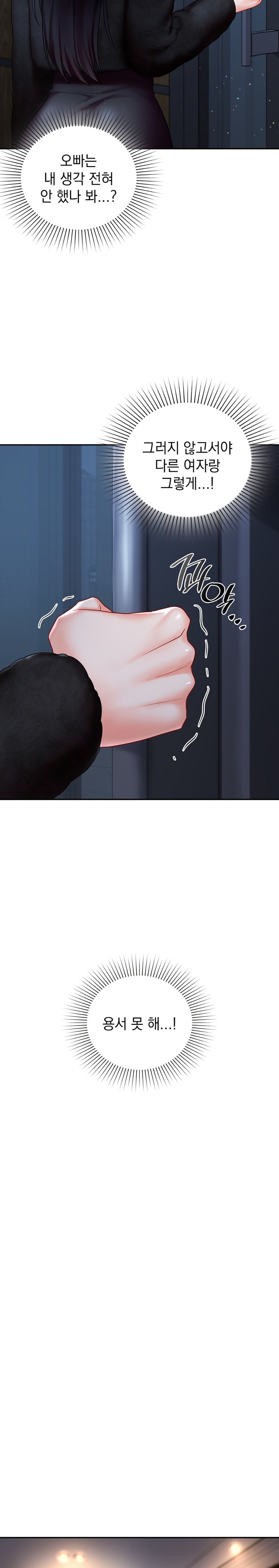 The Kid Is Obsessed With Me Raw - Chapter 21 [photo 6] - MangaPorn