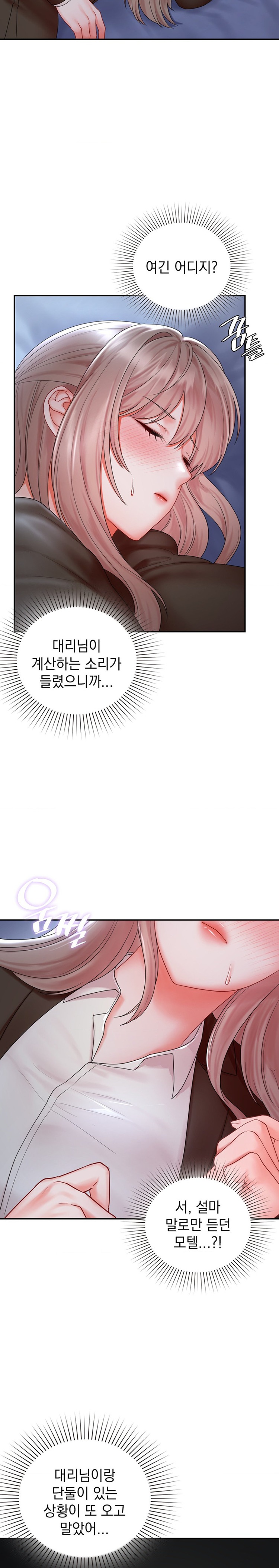 The Kid Is Obsessed With Me Raw - Chapter 22 [photo 10] - MangaPorn