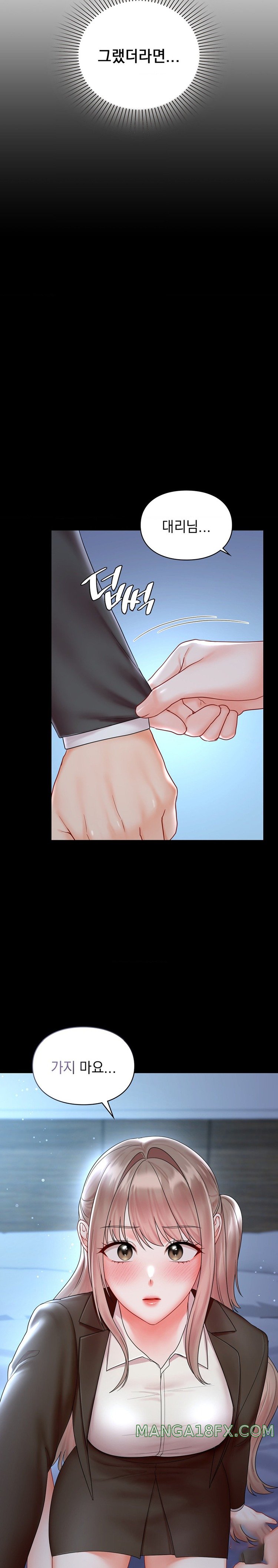 The Kid Is Obsessed With Me Raw - Chapter 22 [photo 15] - MangaPorn