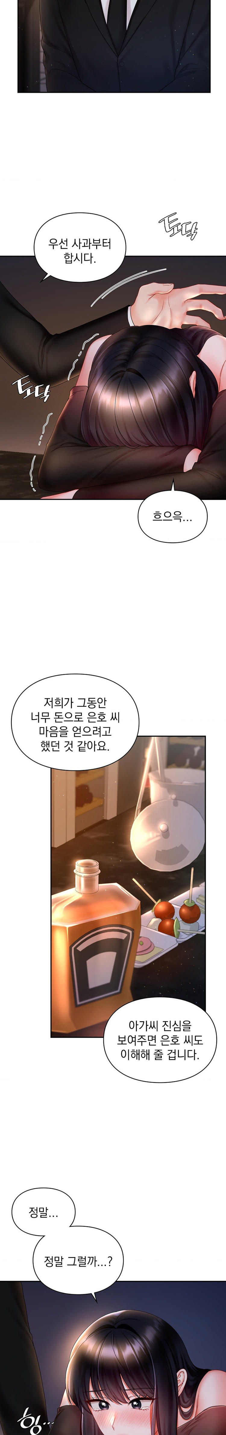 The Kid Is Obsessed With Me Raw - Chapter 22 [photo 22] - MangaPorn