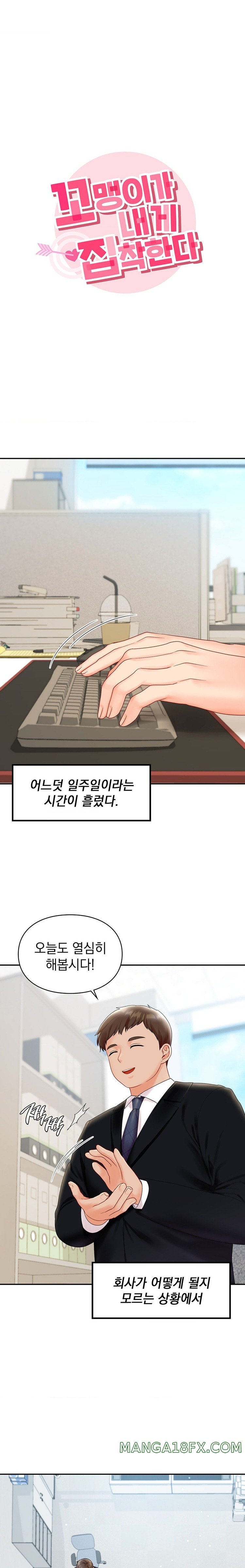 The Kid Is Obsessed With Me Raw - Chapter 23 [photo 1] - MangaPorn