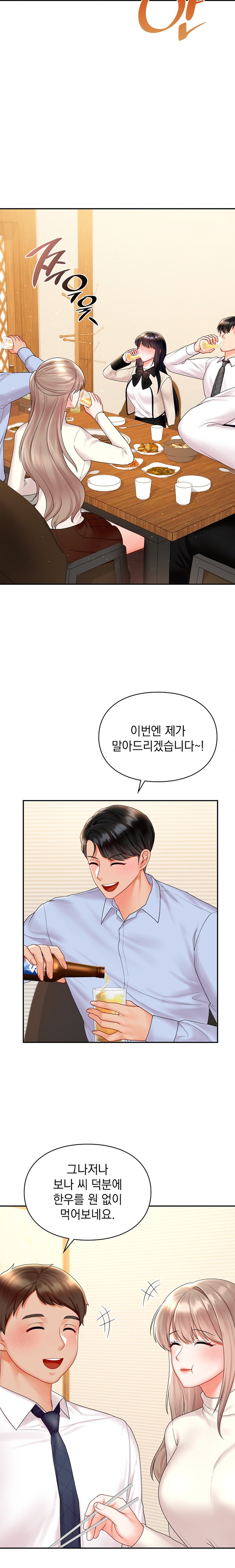 The Kid Is Obsessed With Me Raw - Chapter 23 [photo 15] - MangaPorn