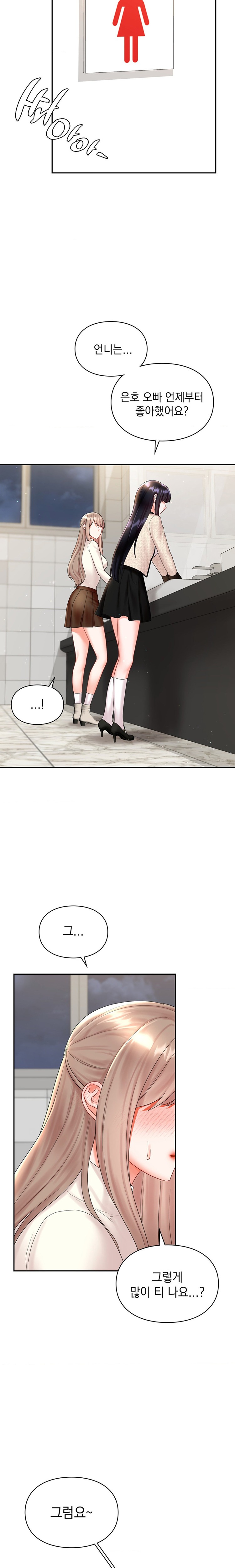 The Kid Is Obsessed With Me Raw - Chapter 23 [photo 17] - MangaPorn