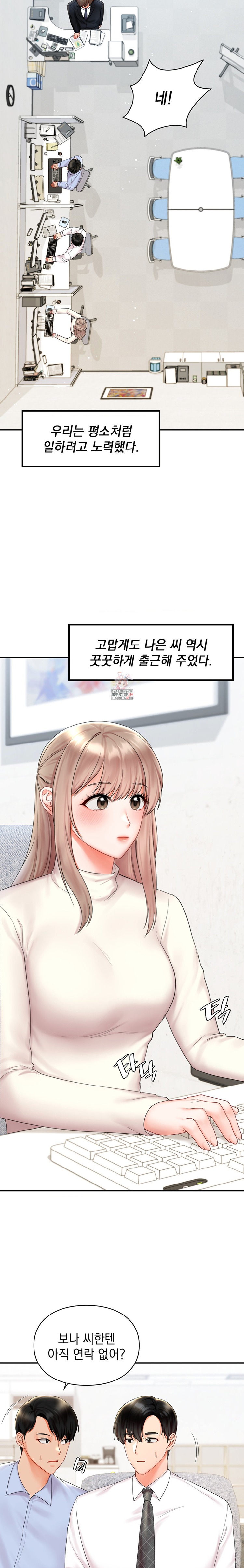 The Kid Is Obsessed With Me Raw - Chapter 23 [photo 2] - MangaPorn