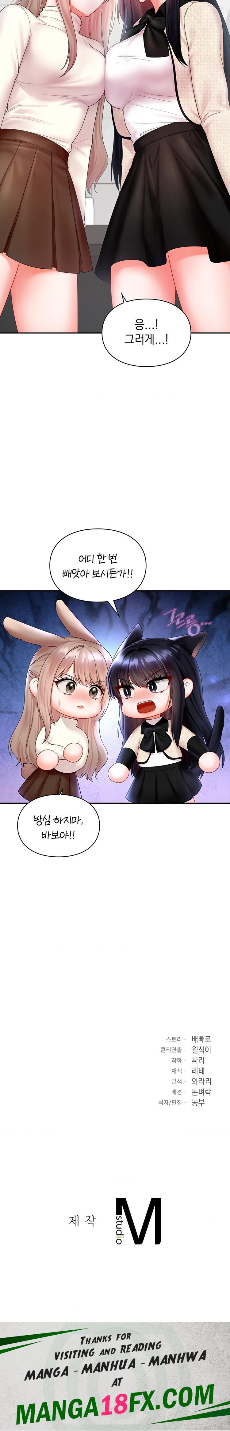 The Kid Is Obsessed With Me Raw - Chapter 23 [photo 21] - MangaPorn