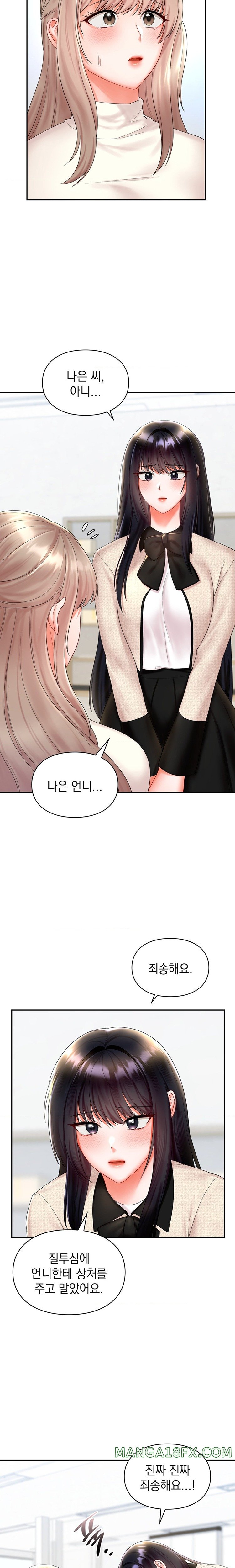 The Kid Is Obsessed With Me Raw - Chapter 23 [photo 7] - MangaPorn