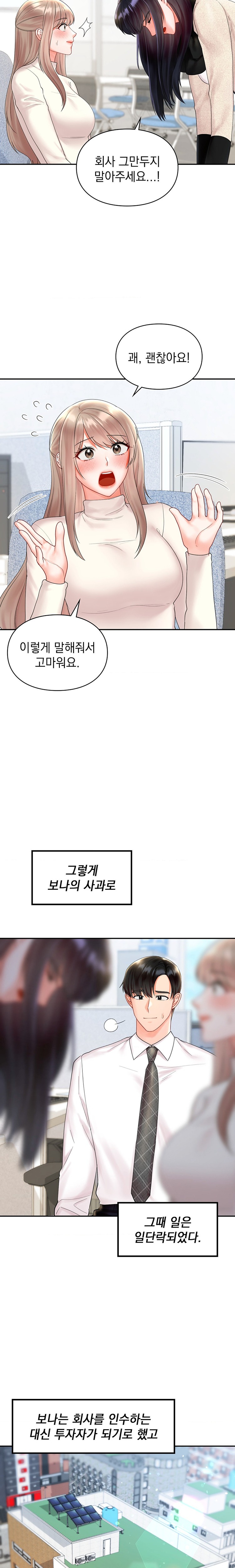 The Kid Is Obsessed With Me Raw - Chapter 23 [photo 8] - MangaPorn