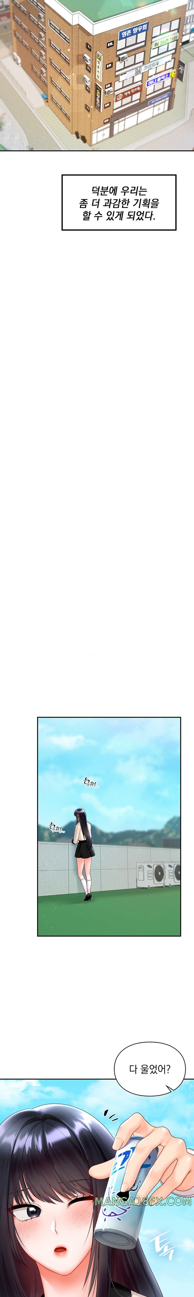 The Kid Is Obsessed With Me Raw - Chapter 23 [photo 9] - MangaPorn