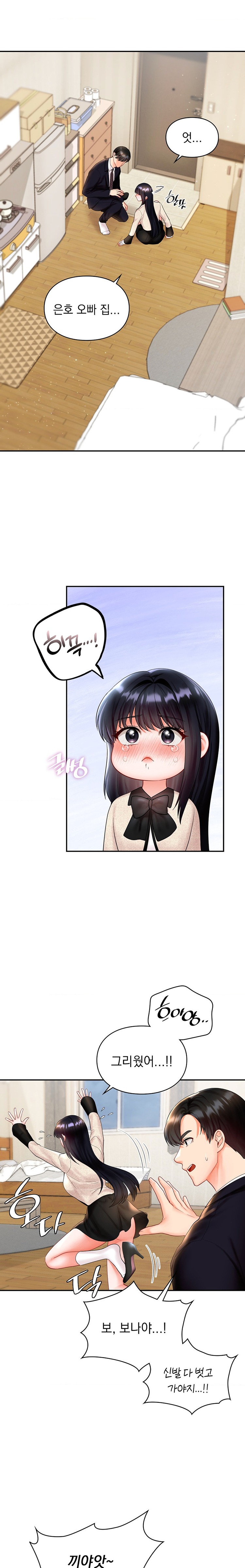 The Kid Is Obsessed With Me Raw - Chapter 24 [photo 3] - MangaPorn