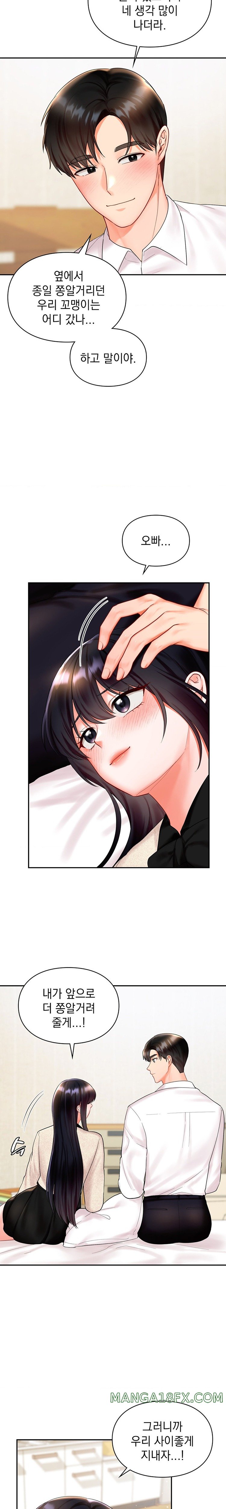 The Kid Is Obsessed With Me Raw - Chapter 24 [photo 5] - MangaPorn