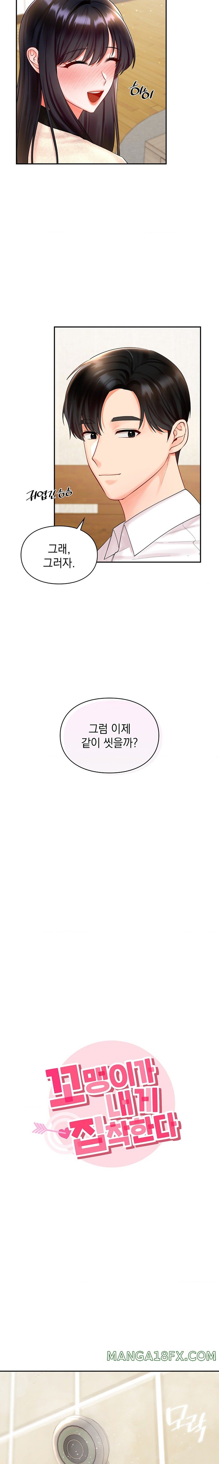 The Kid Is Obsessed With Me Raw - Chapter 24 [photo 6] - MangaPorn