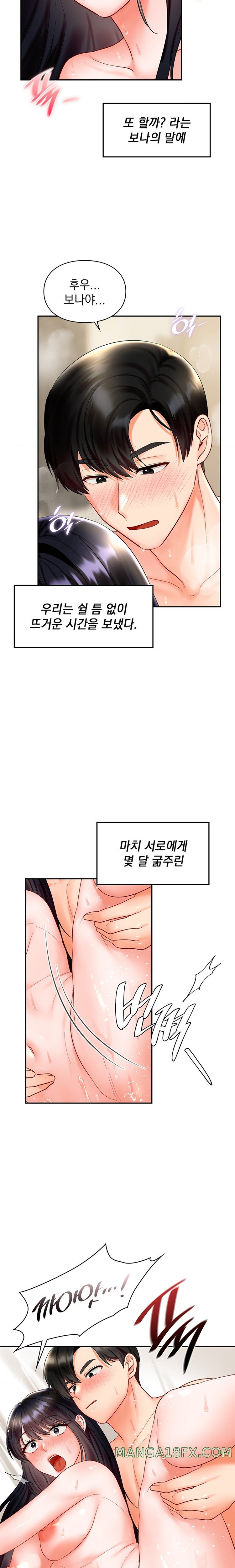 The Kid Is Obsessed With Me Raw - Chapter 25 [photo 14] - MangaPorn