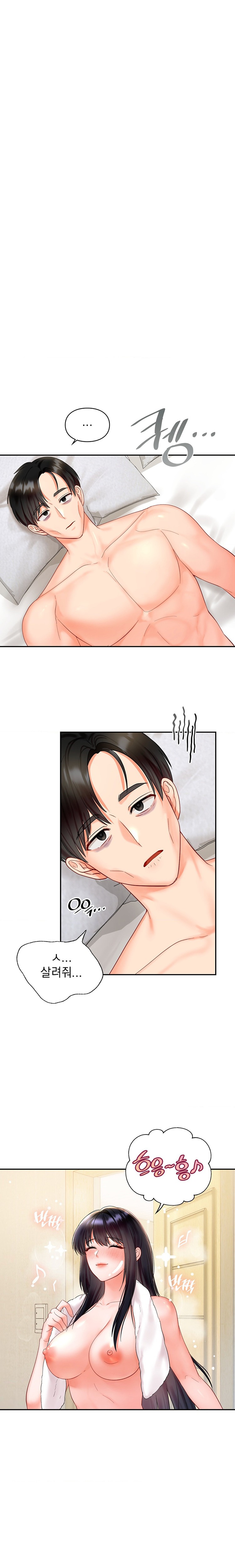The Kid Is Obsessed With Me Raw - Chapter 25 [photo 18] - MangaPorn