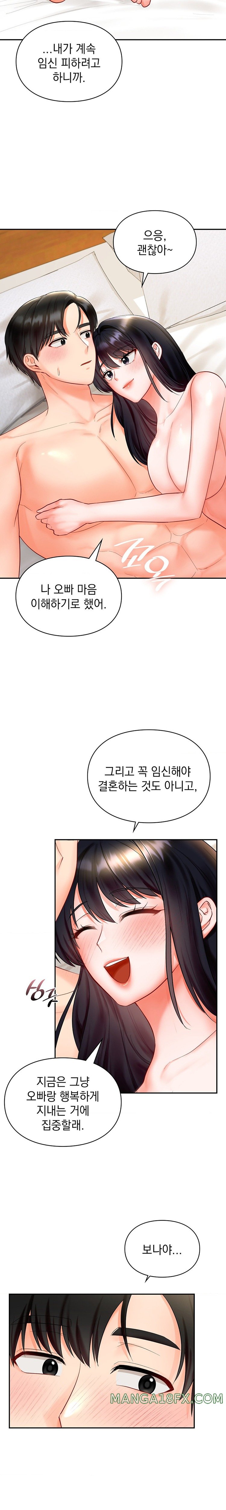 The Kid Is Obsessed With Me Raw - Chapter 25 [photo 20] - MangaPorn