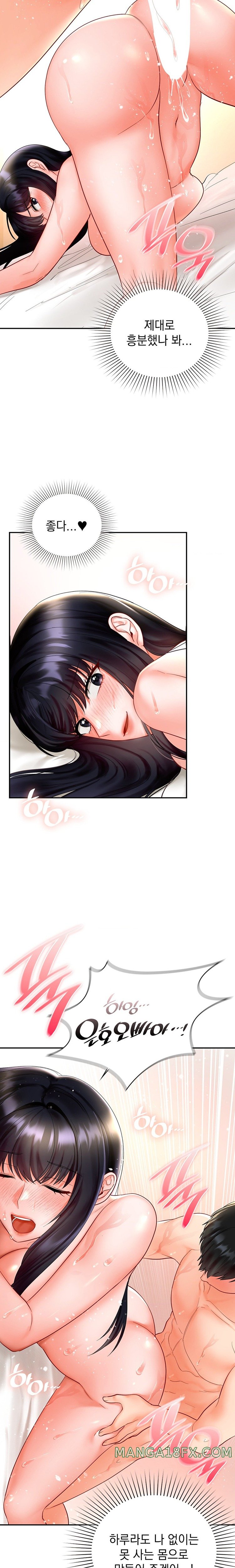 The Kid Is Obsessed With Me Raw - Chapter 25 [photo 7] - MangaPorn