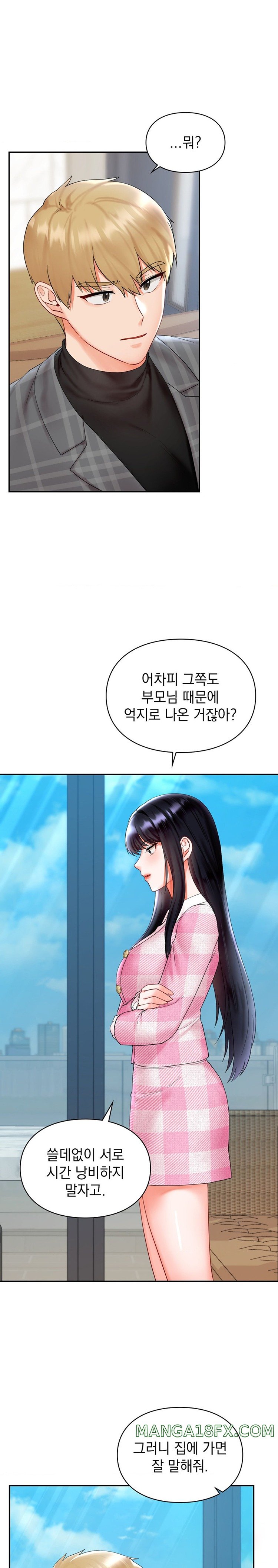 The Kid Is Obsessed With Me Raw - Chapter 26 [photo 10] - MangaPorn