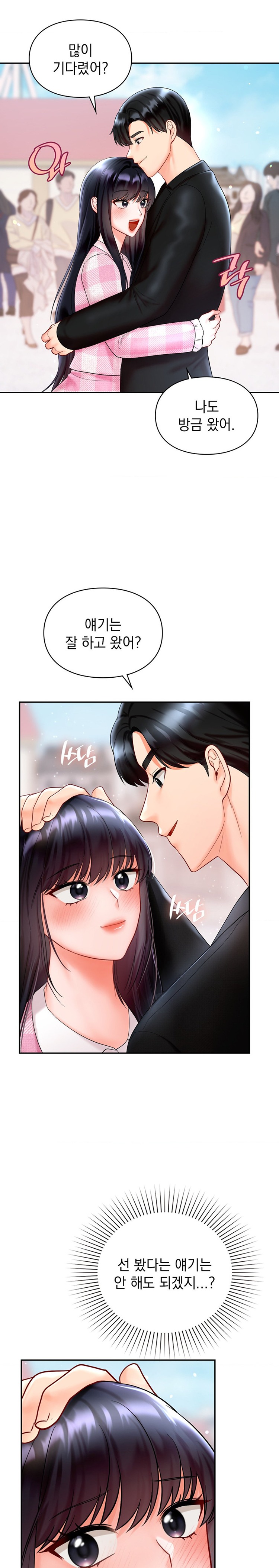 The Kid Is Obsessed With Me Raw - Chapter 26 [photo 18] - MangaPorn