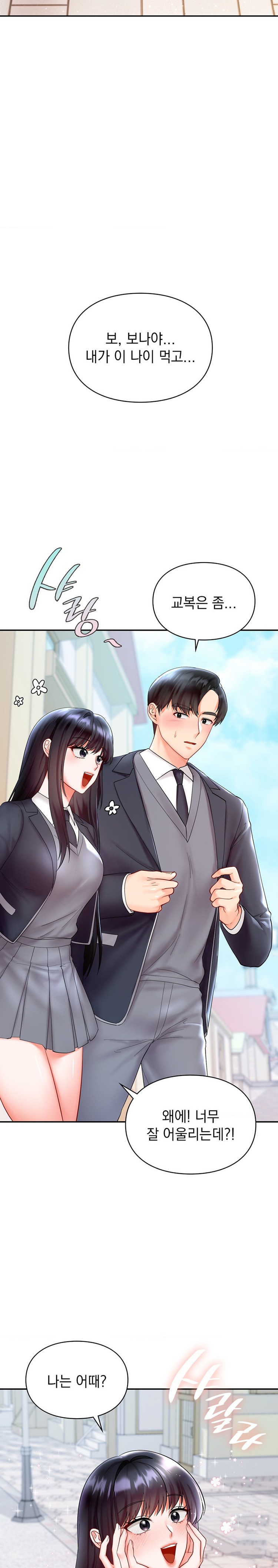 The Kid Is Obsessed With Me Raw - Chapter 26 [photo 20] - MangaPorn