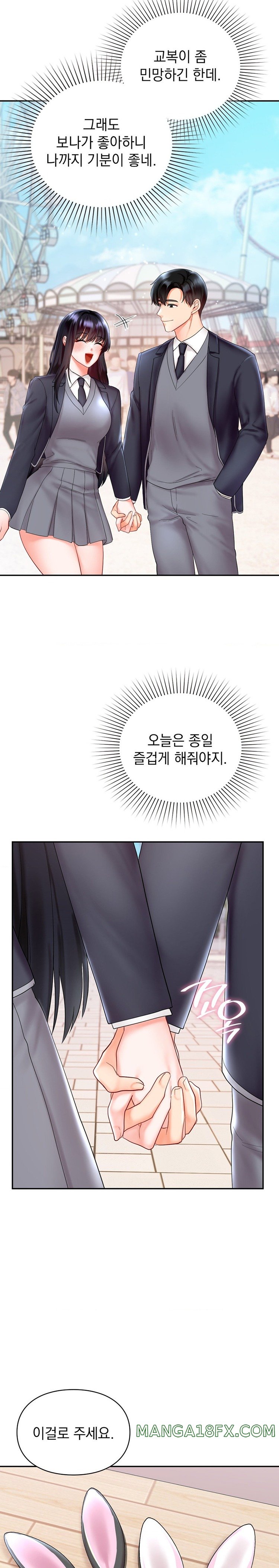 The Kid Is Obsessed With Me Raw - Chapter 26 [photo 22] - MangaPorn