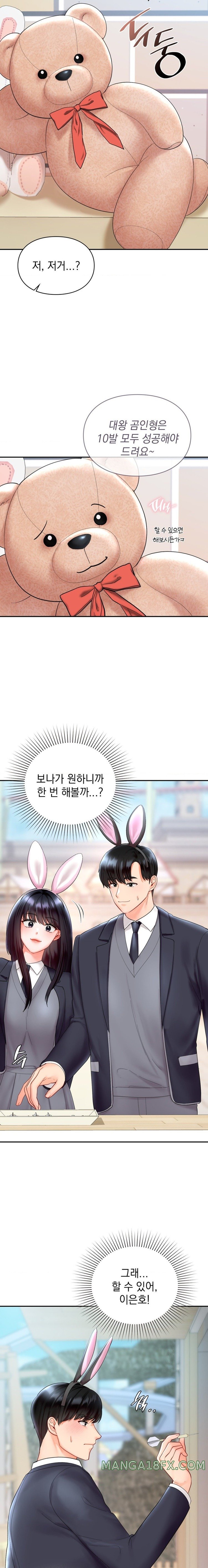 The Kid Is Obsessed With Me Raw - Chapter 26 [photo 26] - MangaPorn