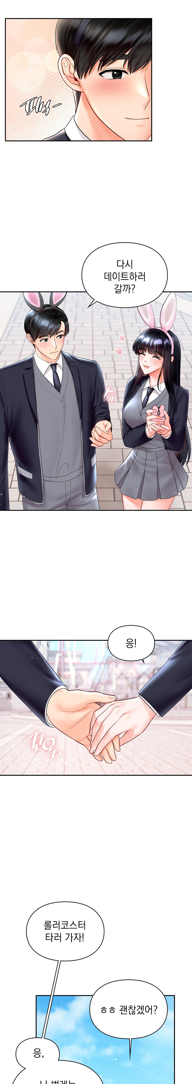 The Kid Is Obsessed With Me Raw - Chapter 27 [photo 7] - MangaPorn