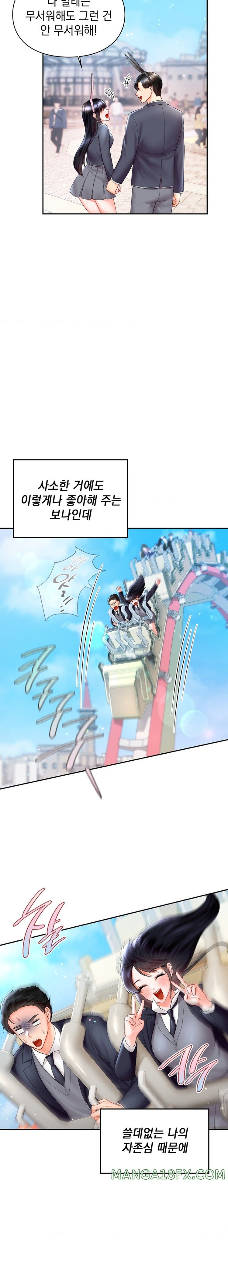 The Kid Is Obsessed With Me Raw - Chapter 27 [photo 8] - MangaPorn