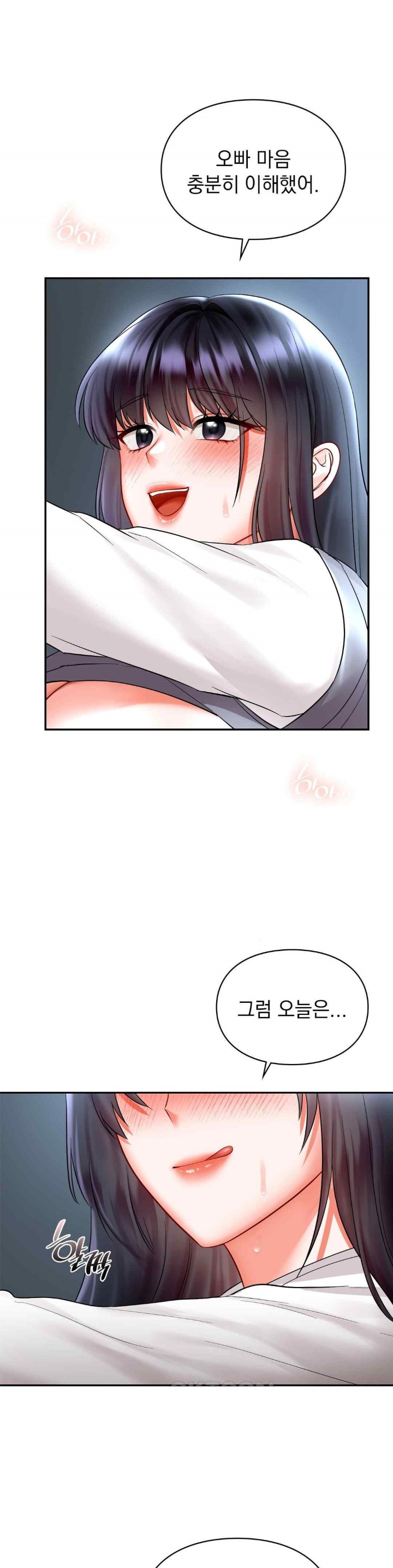 The Kid Is Obsessed With Me Raw - Chapter 29 [photo 14] - MangaPorn