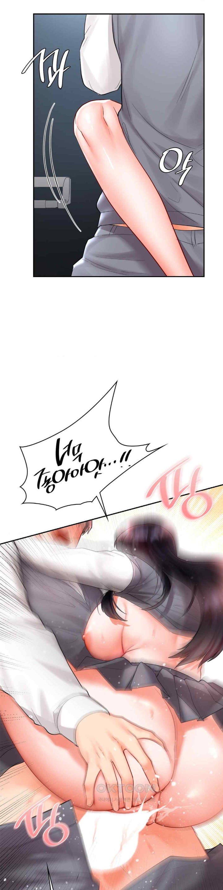 The Kid Is Obsessed With Me Raw - Chapter 29 [photo 18] - MangaPorn