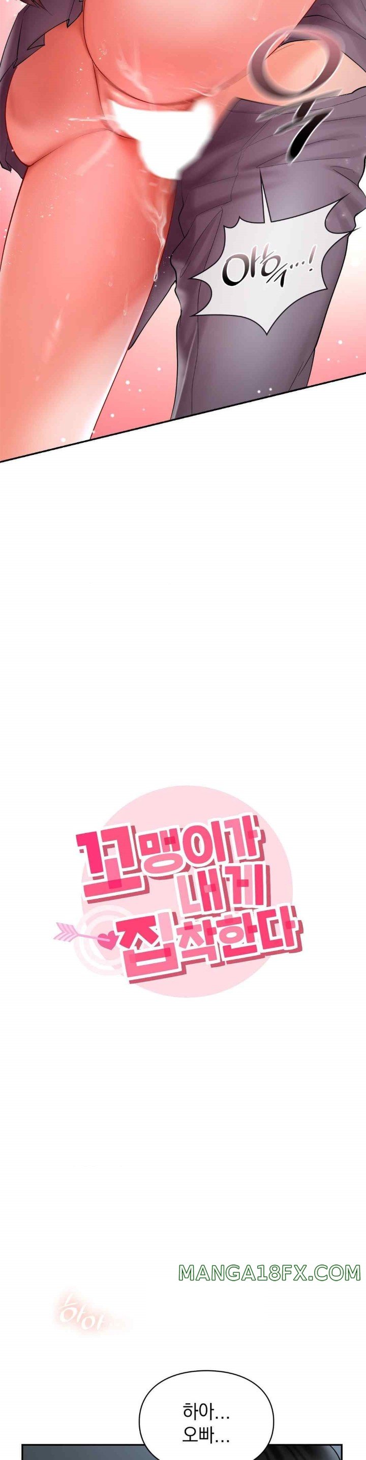 The Kid Is Obsessed With Me Raw - Chapter 29 [photo 2] - MangaPorn