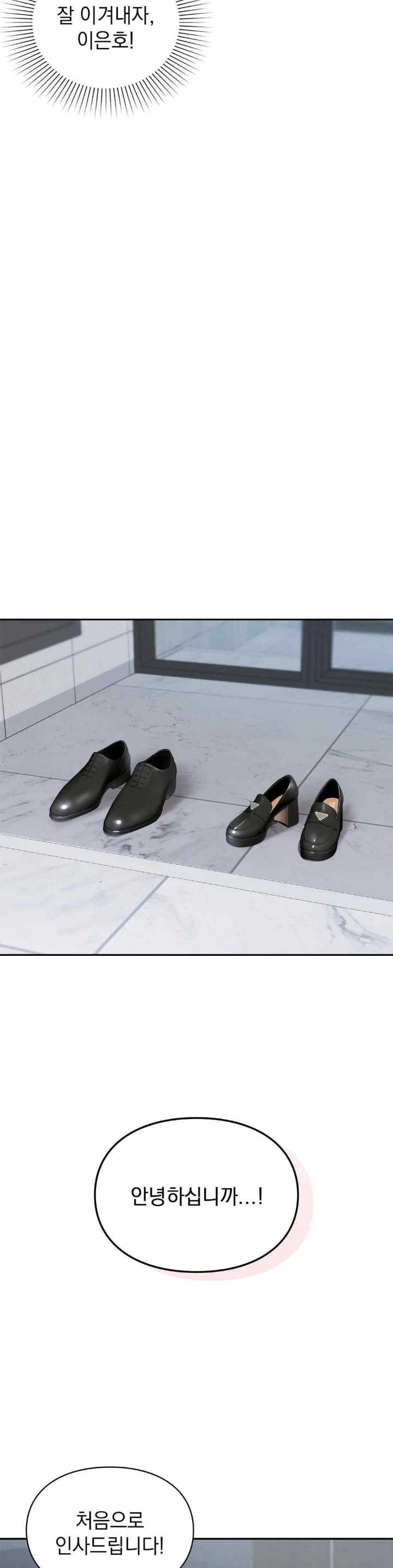 The Kid Is Obsessed With Me Raw - Chapter 29 [photo 33] - MangaPorn