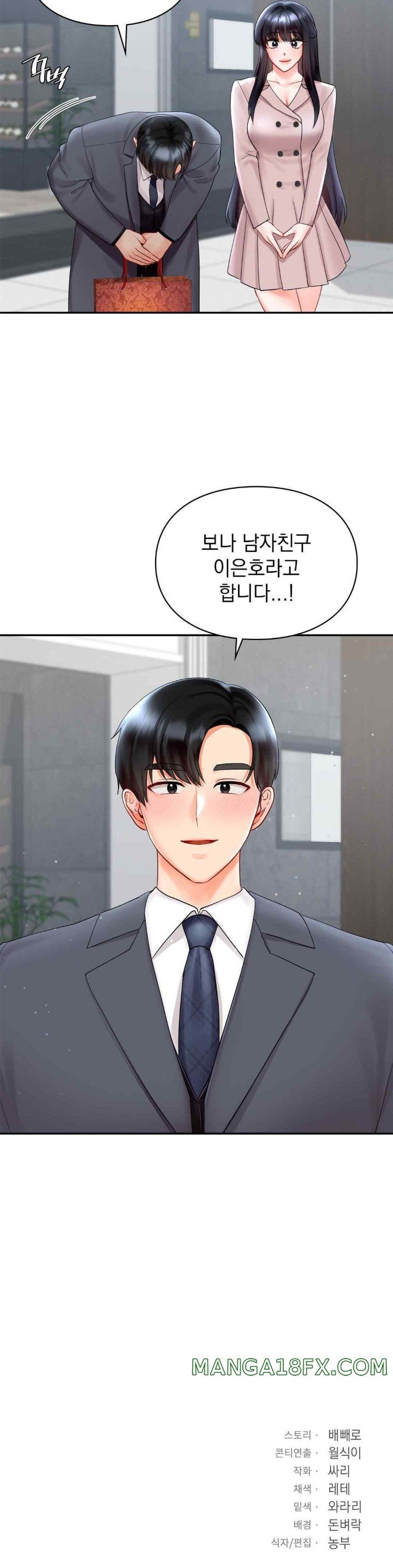 The Kid Is Obsessed With Me Raw - Chapter 29 [photo 34] - MangaPorn