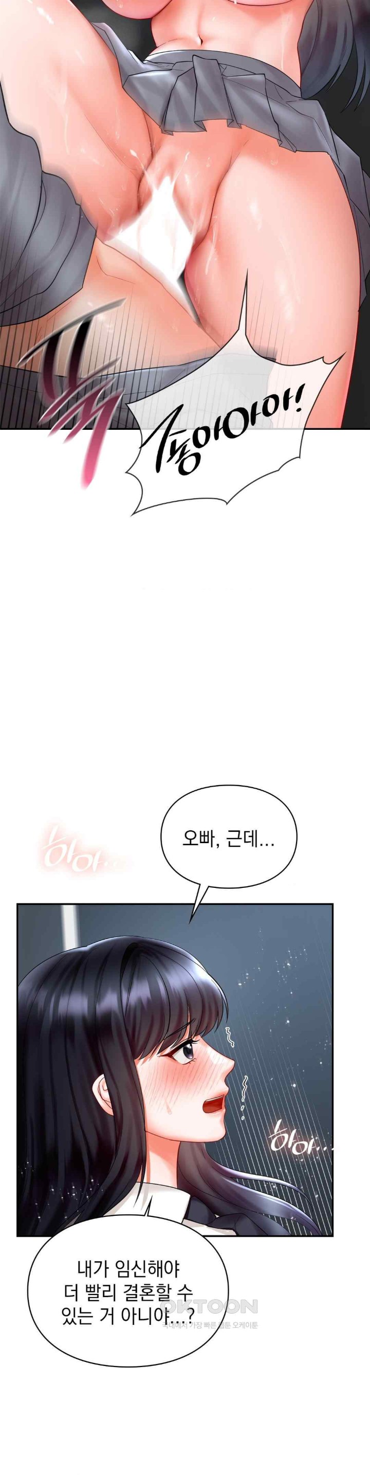 The Kid Is Obsessed With Me Raw - Chapter 29 [photo 7] - MangaPorn