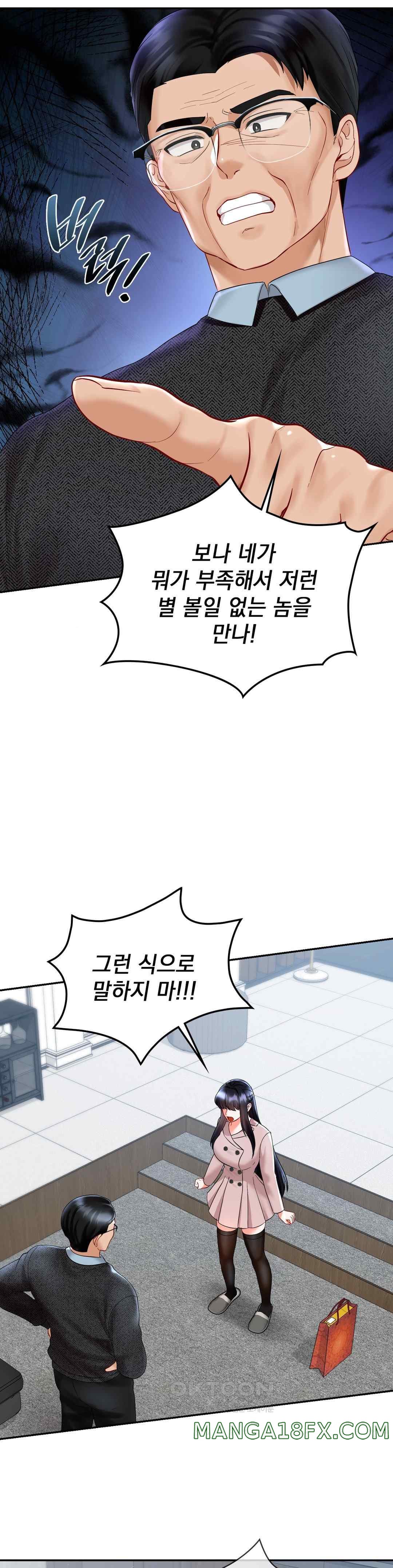 The Kid Is Obsessed With Me Raw - Chapter 30 [photo 16] - MangaPorn