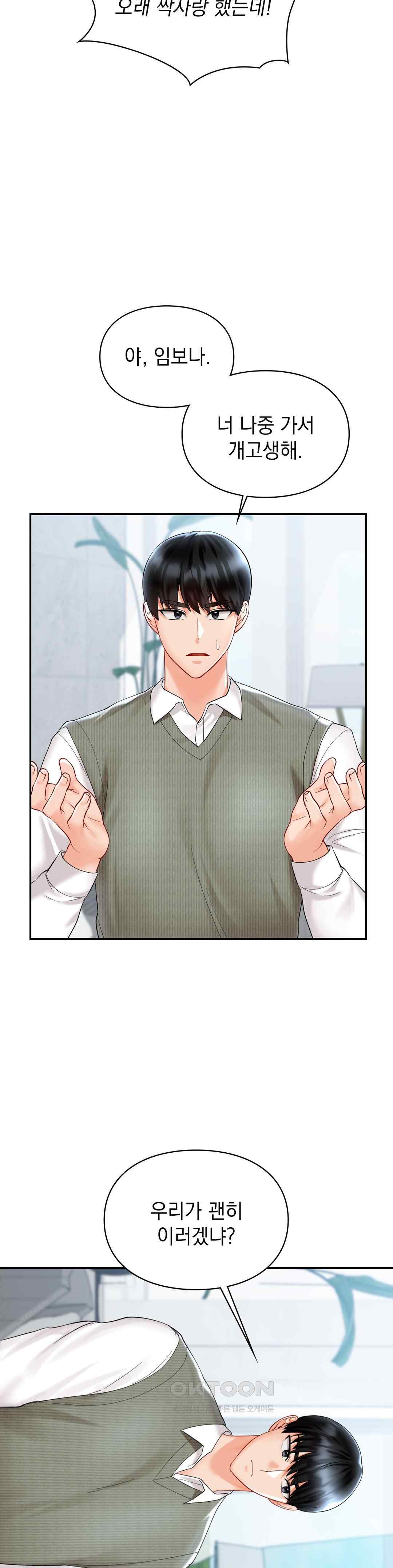 The Kid Is Obsessed With Me Raw - Chapter 30 [photo 19] - MangaPorn