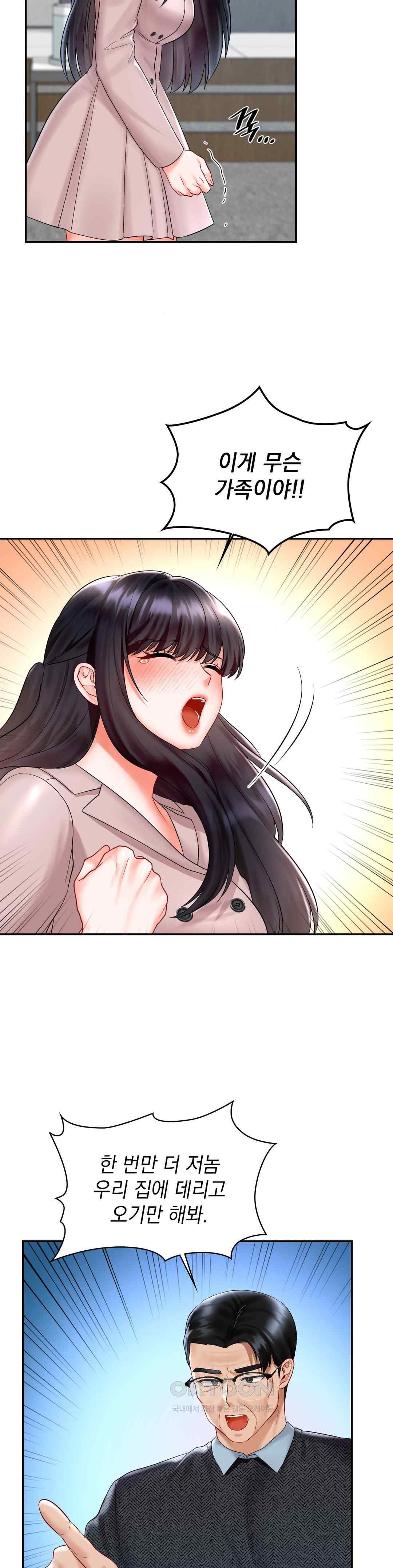 The Kid Is Obsessed With Me Raw - Chapter 30 [photo 21] - MangaPorn