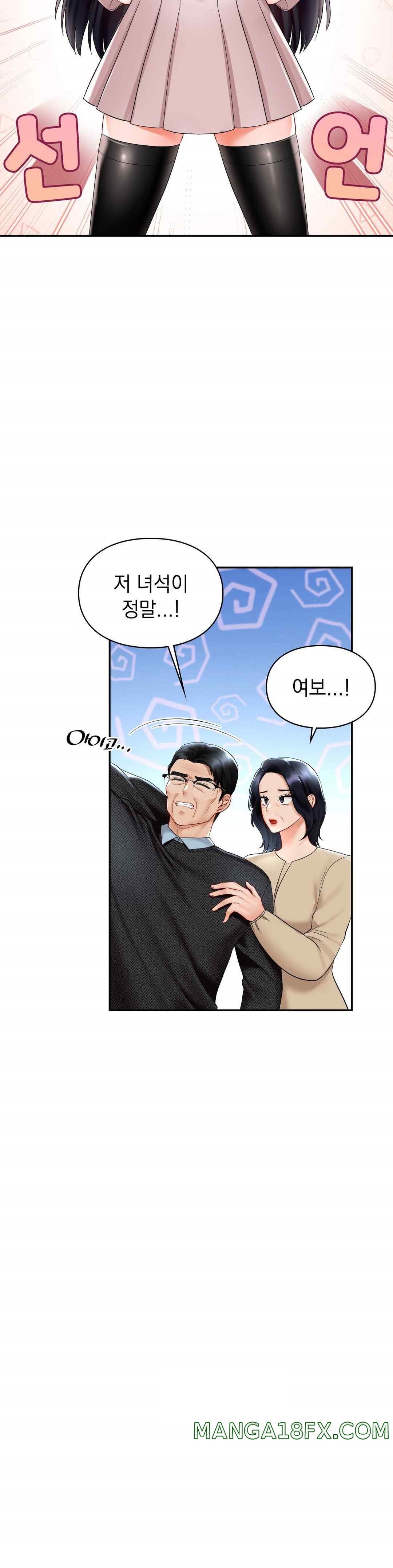 The Kid Is Obsessed With Me Raw - Chapter 30 [photo 23] - MangaPorn