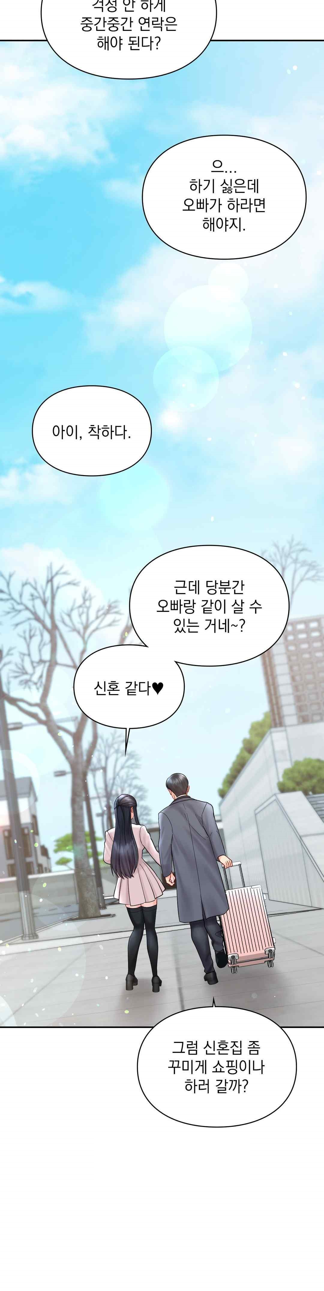 The Kid Is Obsessed With Me Raw - Chapter 30 [photo 31] - MangaPorn