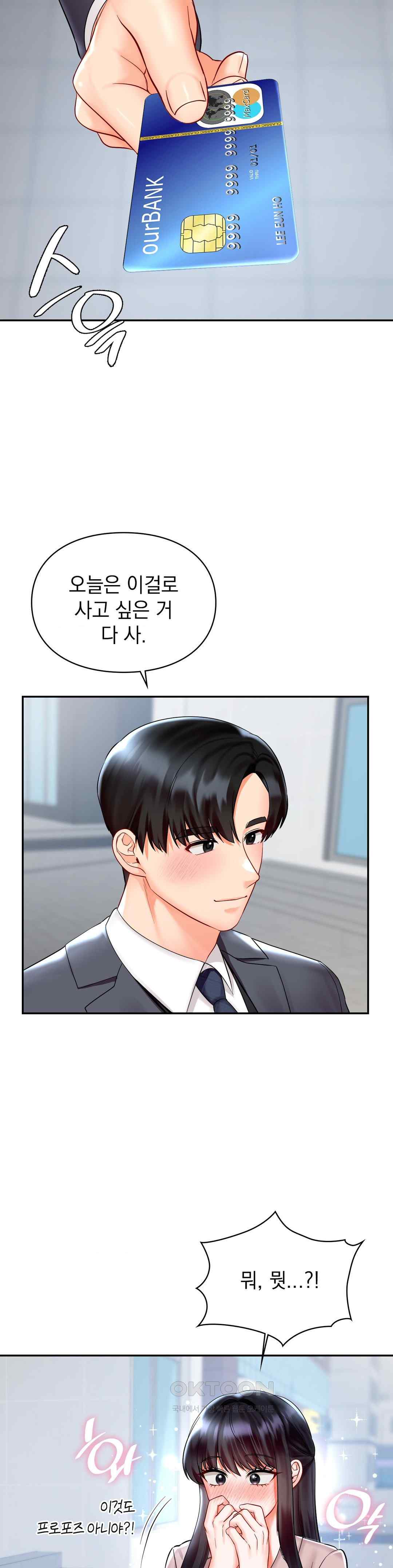The Kid Is Obsessed With Me Raw - Chapter 30 [photo 34] - MangaPorn