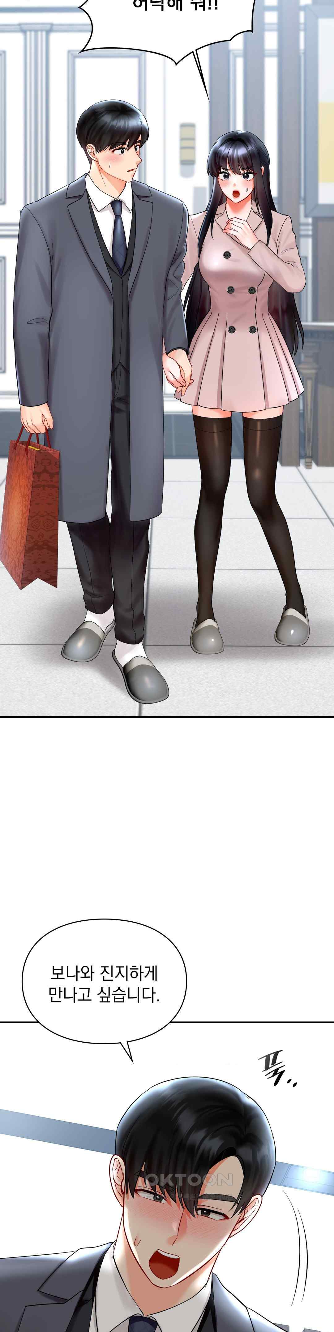 The Kid Is Obsessed With Me Raw - Chapter 30 [photo 4] - MangaPorn