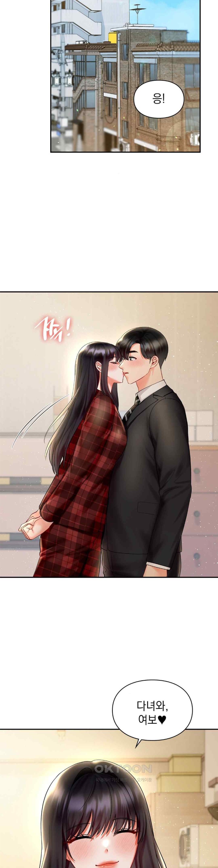 The Kid Is Obsessed With Me Raw - Chapter 31 [photo 12] - MangaPorn